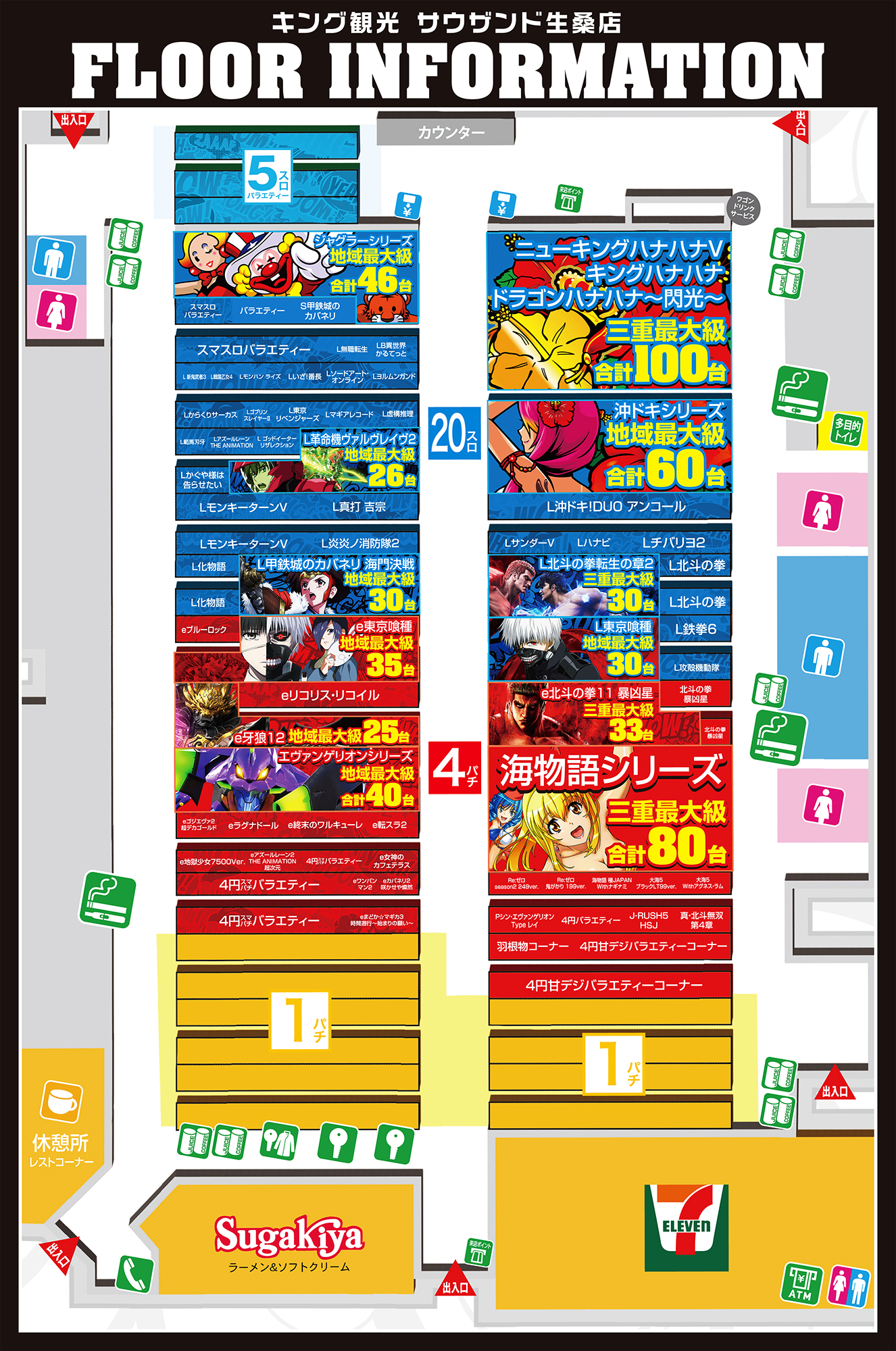 3.27フロアインフォ