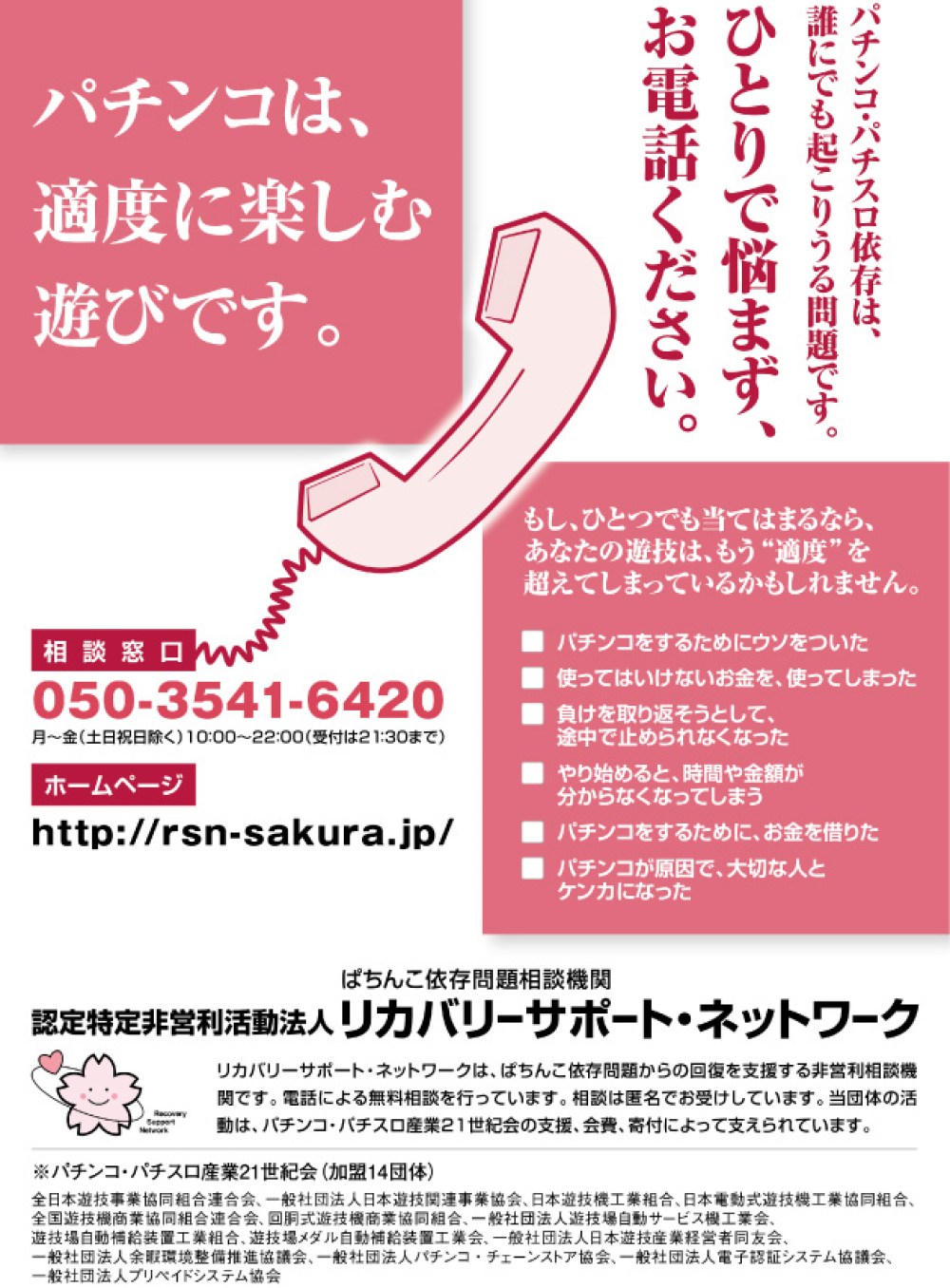 リカバリーサポート