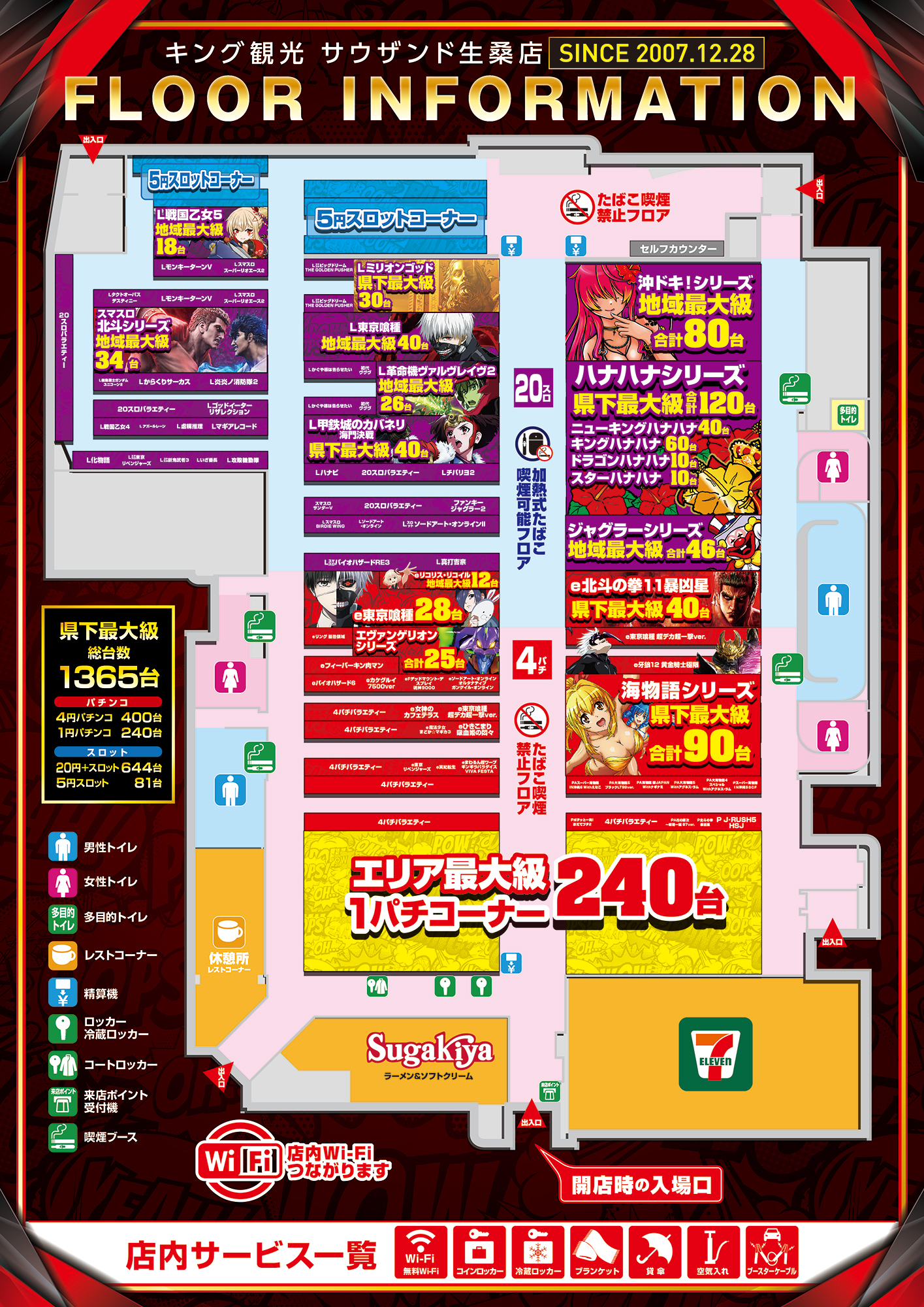 インフォメーション