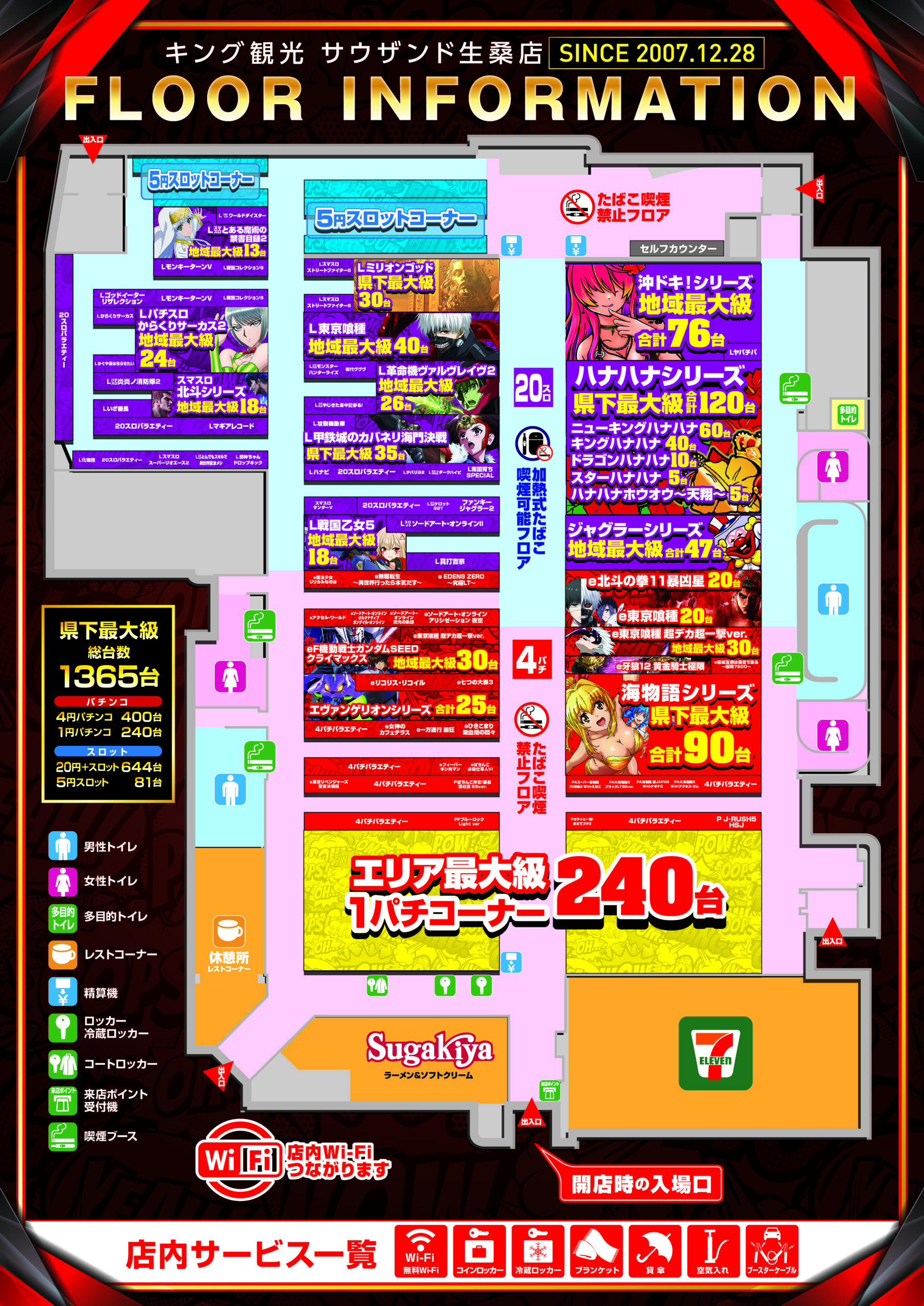 インフォメーション