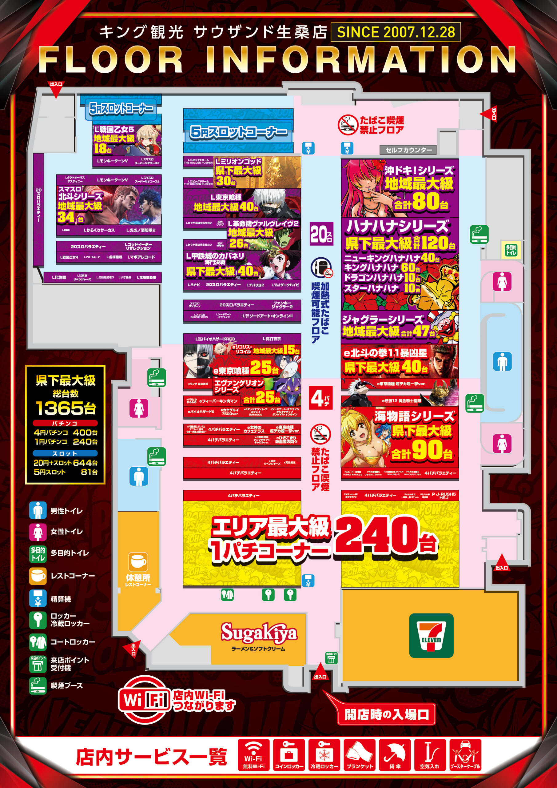 公式】キング観光サウザンド生桑店