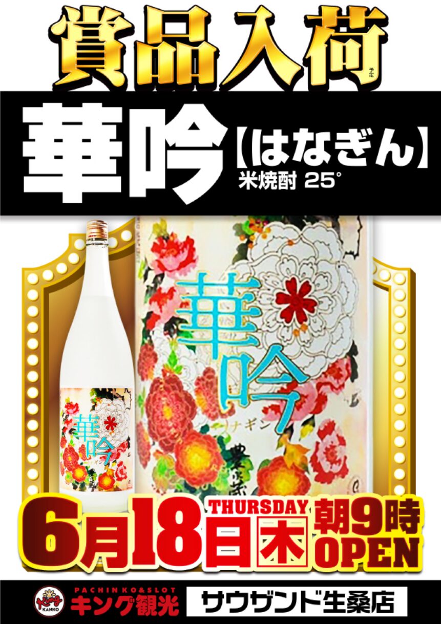 華吟