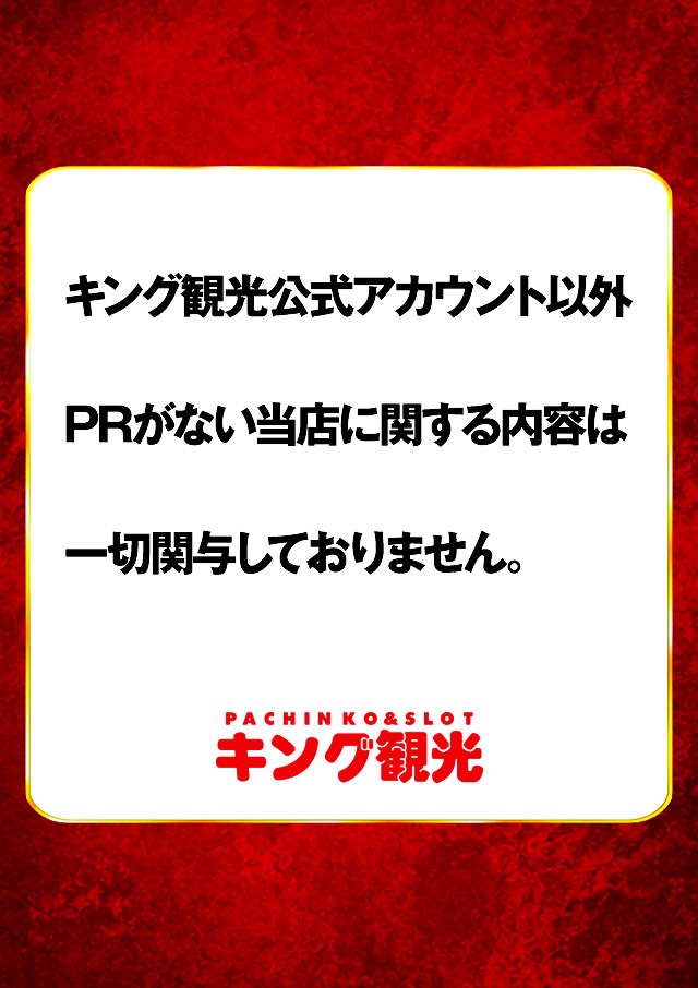 PR