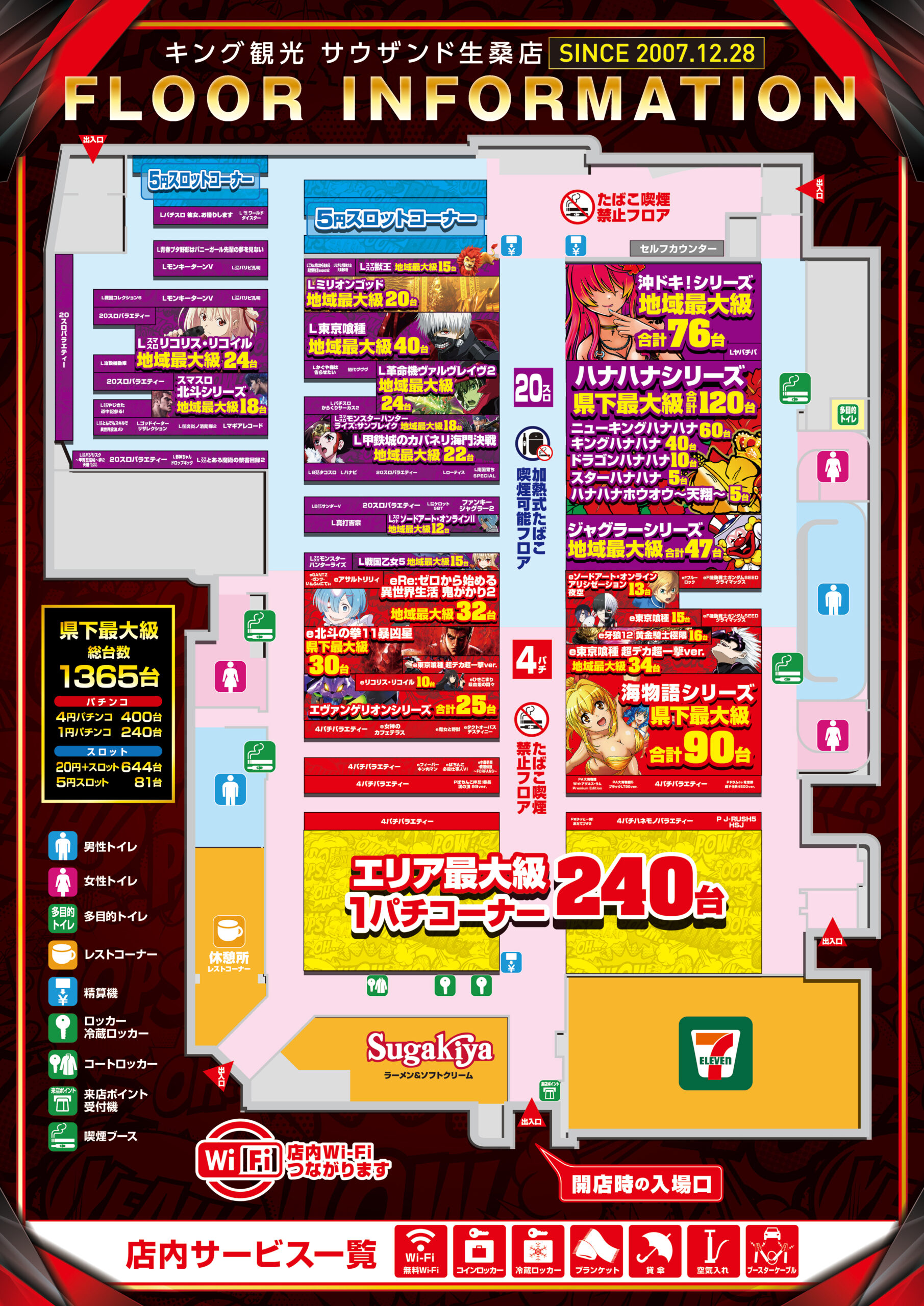 公式】キング観光サウザンド生桑店