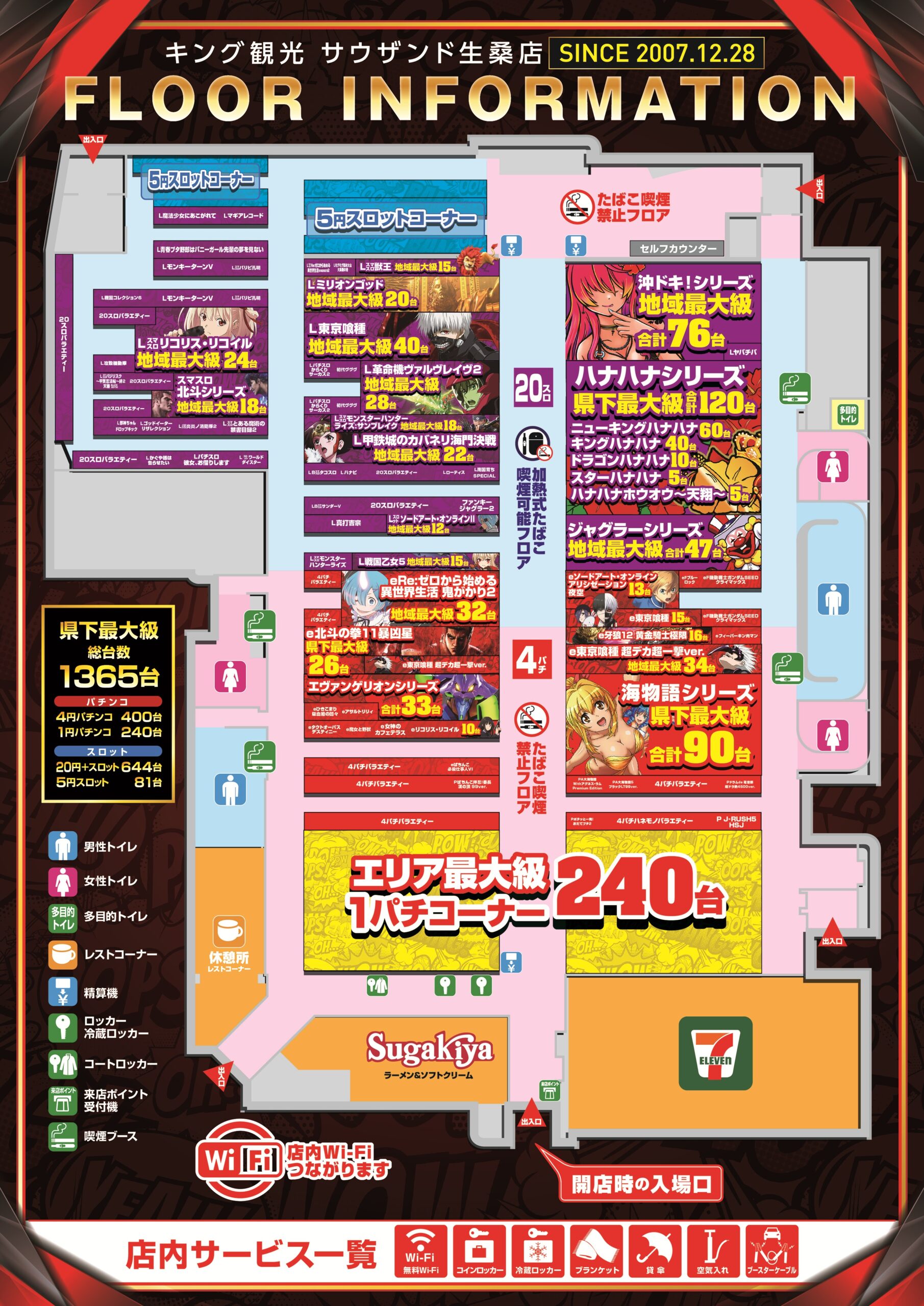 インフォメーション